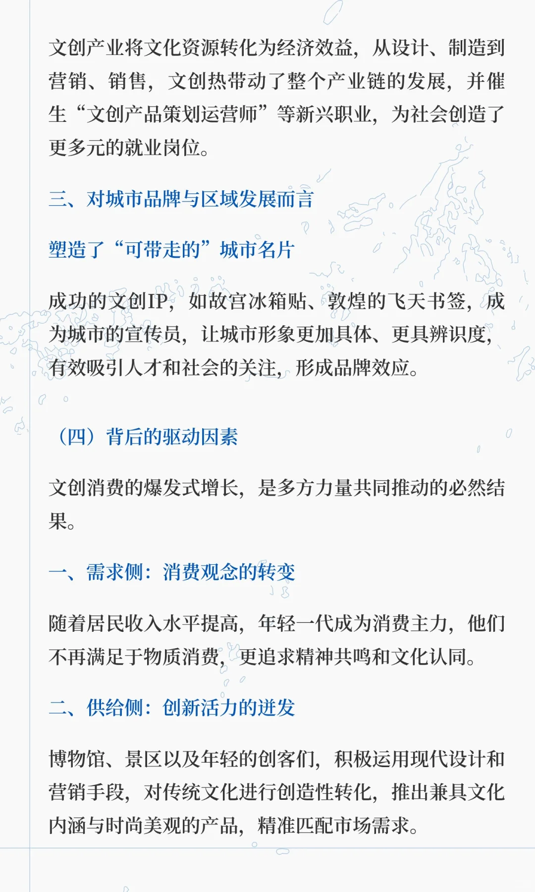 文创产品成为文旅消费新热点！