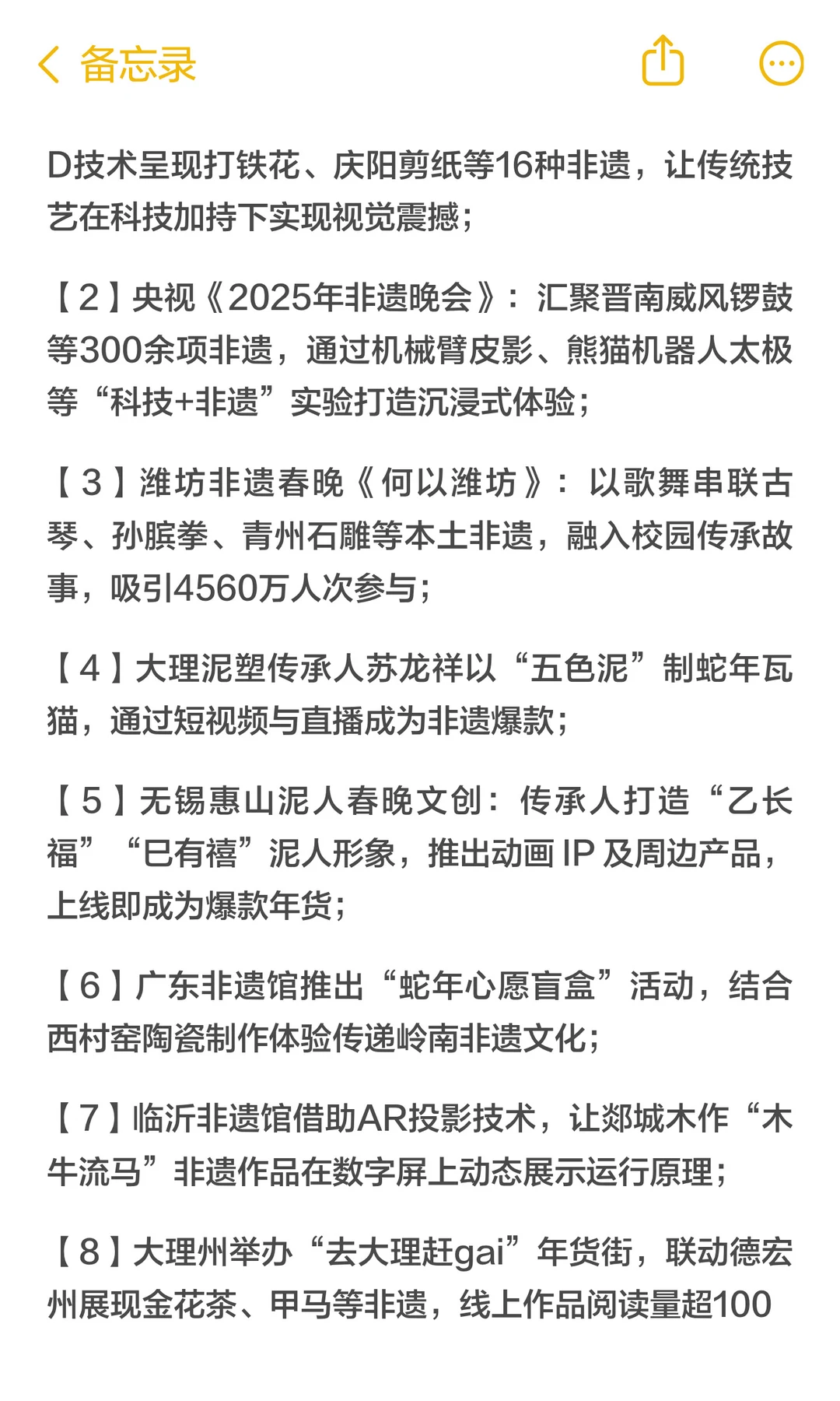 今年必考的文化强国一句话案例（大包大揽版）