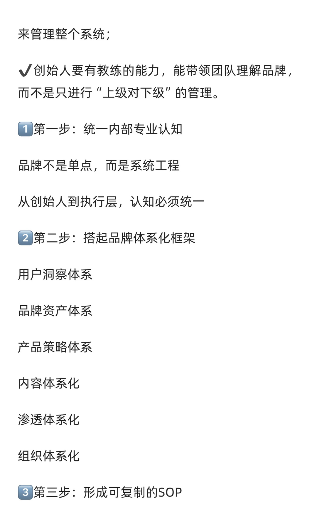 以为做品牌 = 搞定位 / 砸广告？这些误区让