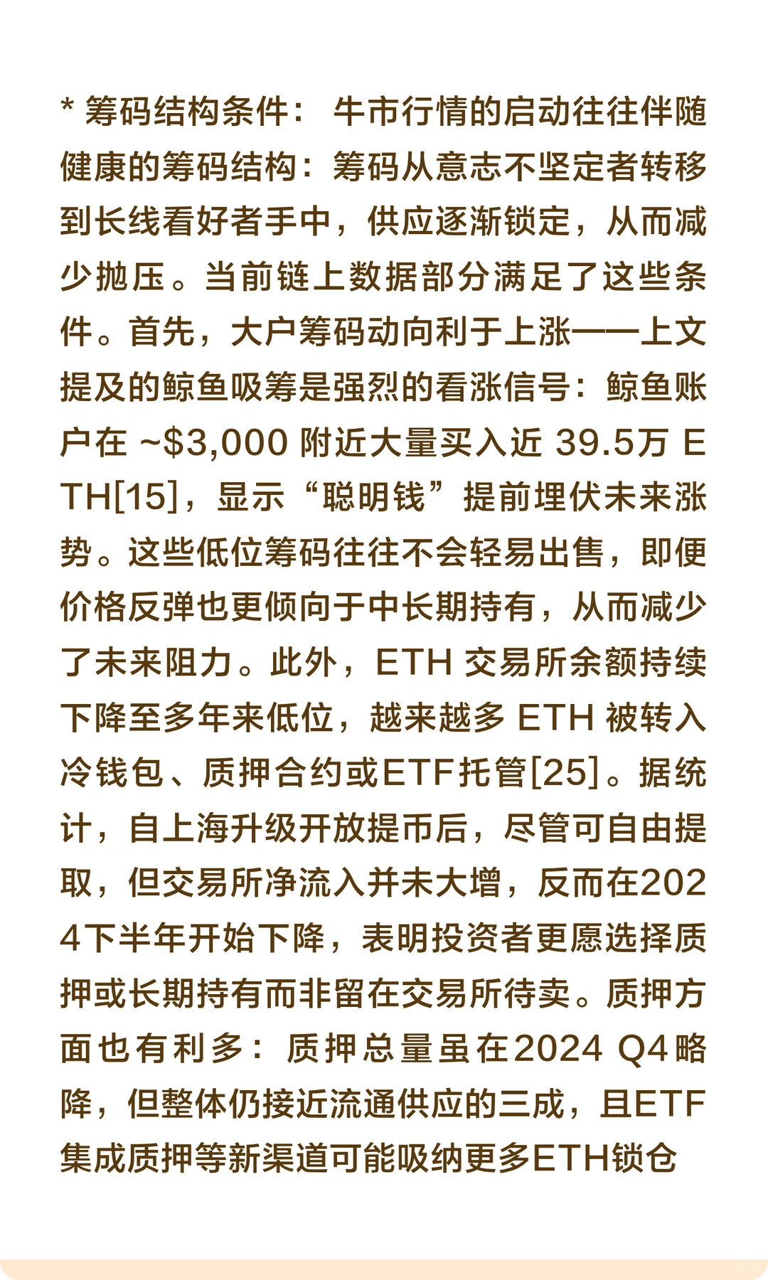 ETH 何时能上 5000？