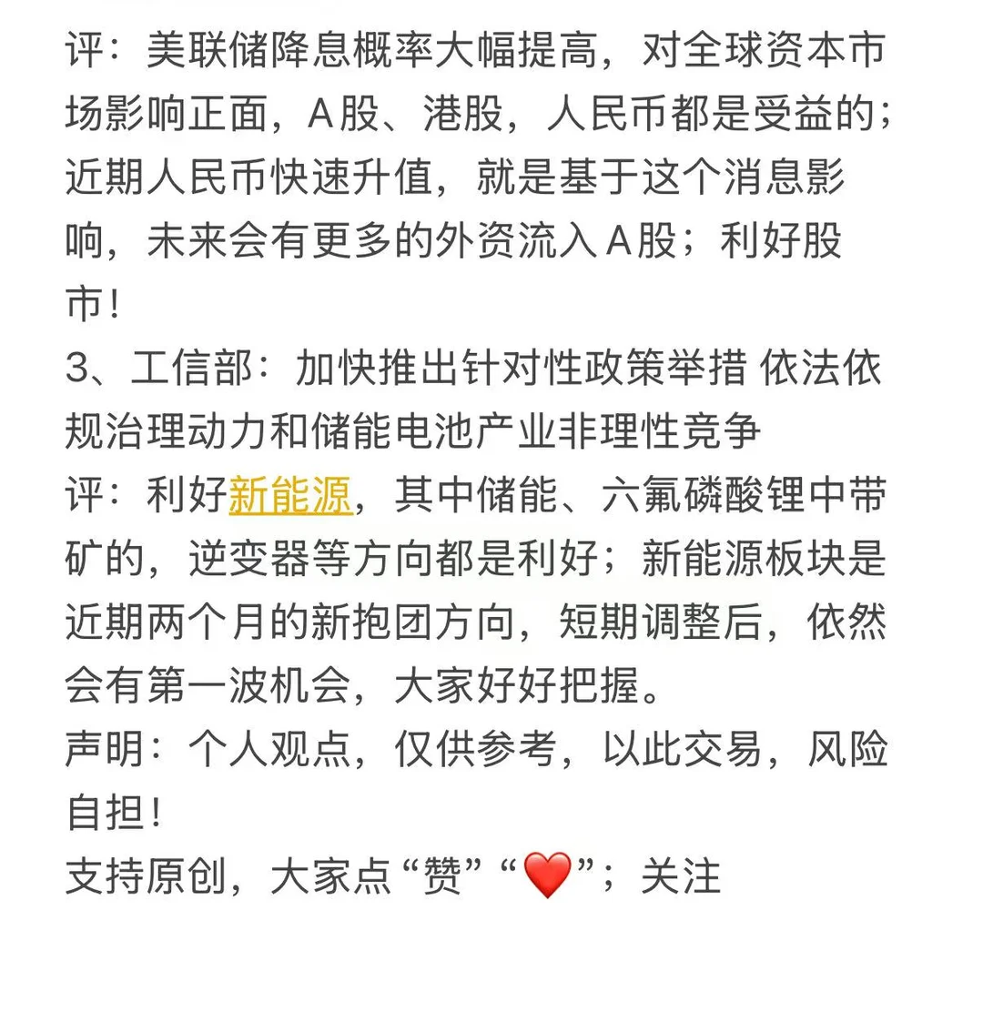 11月29日评:晚间三大消息，下周A股稳了！