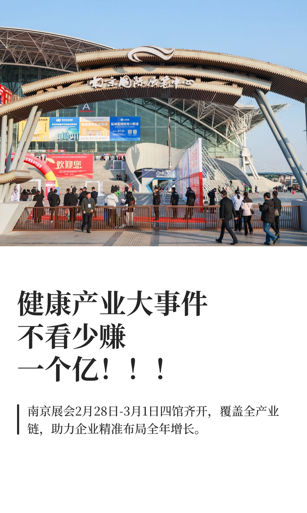健康产业大事件不看少赚一个亿！！！