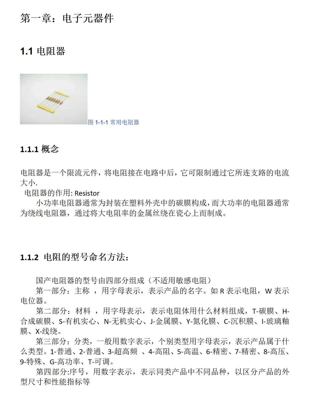 电子器件与计算机市场调查报告范文7000字
