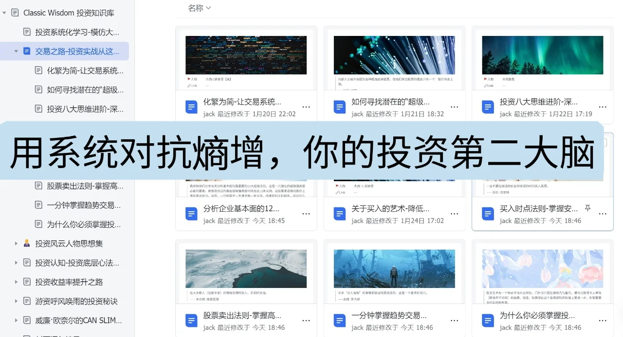 财务自由后悟了：强势股才是普通人的快车道