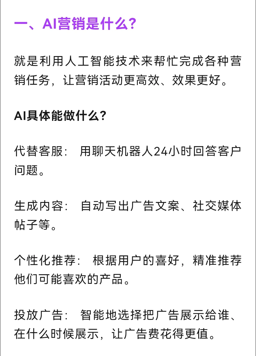 AI营销概念：非常正宗的3家公司