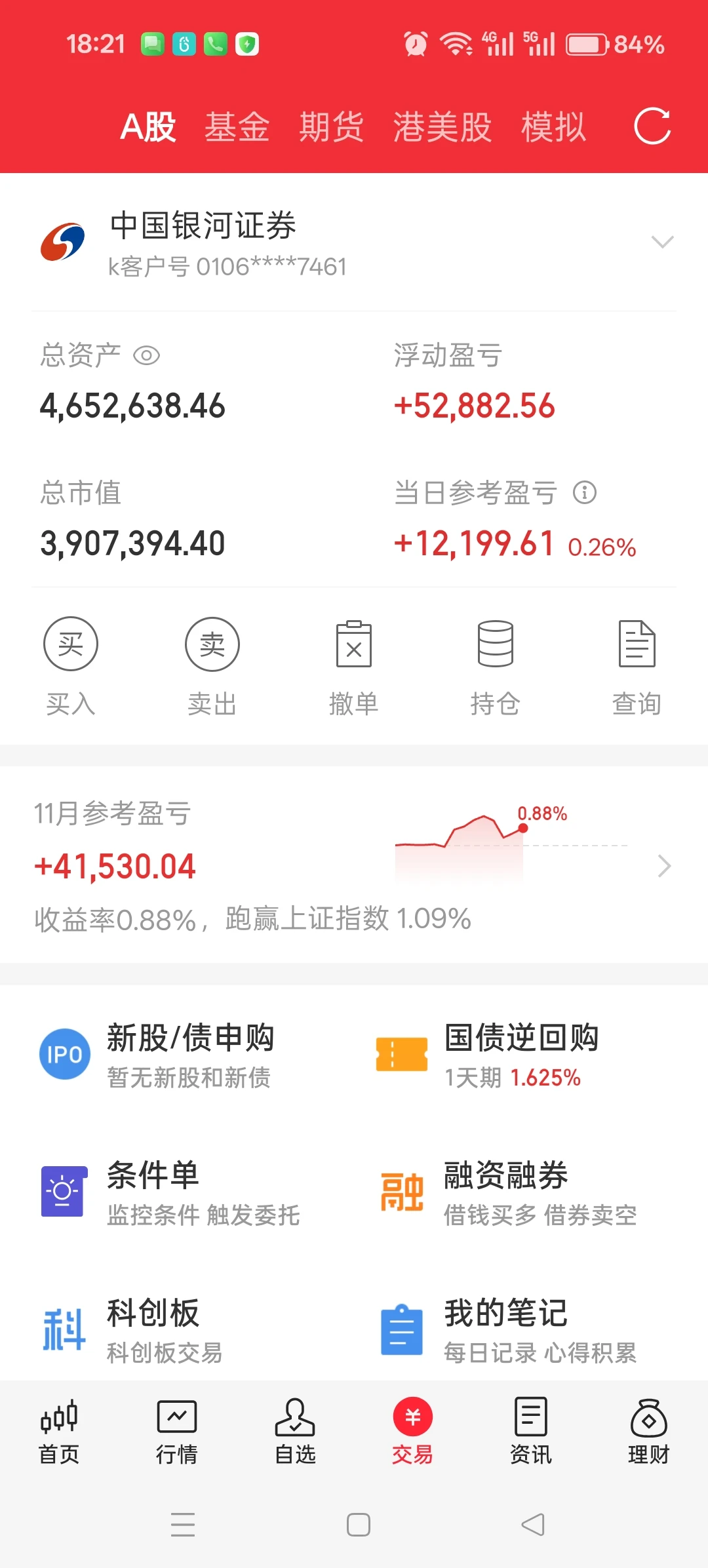 躺平收股息正式开始