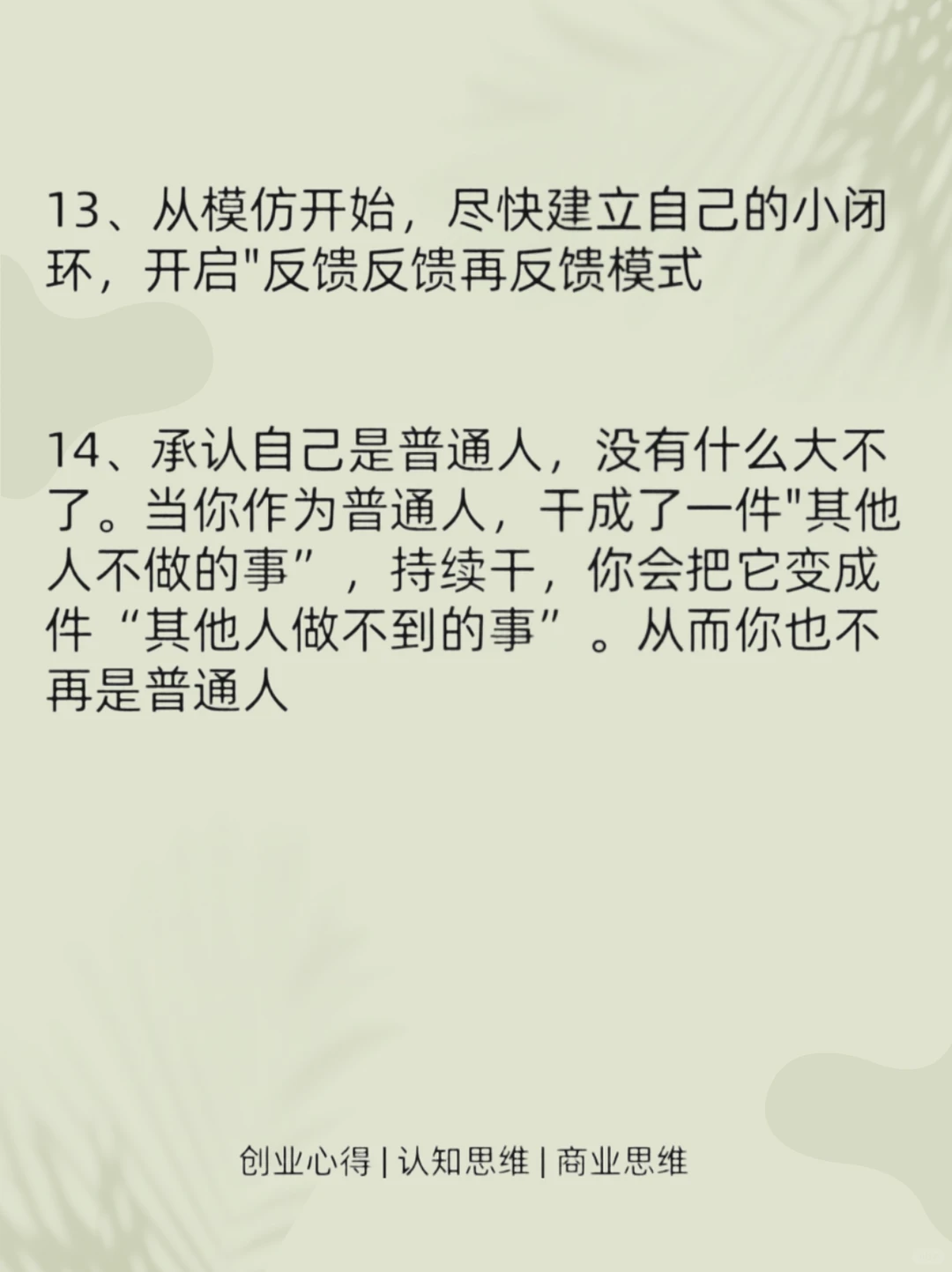 什么是经商头脑