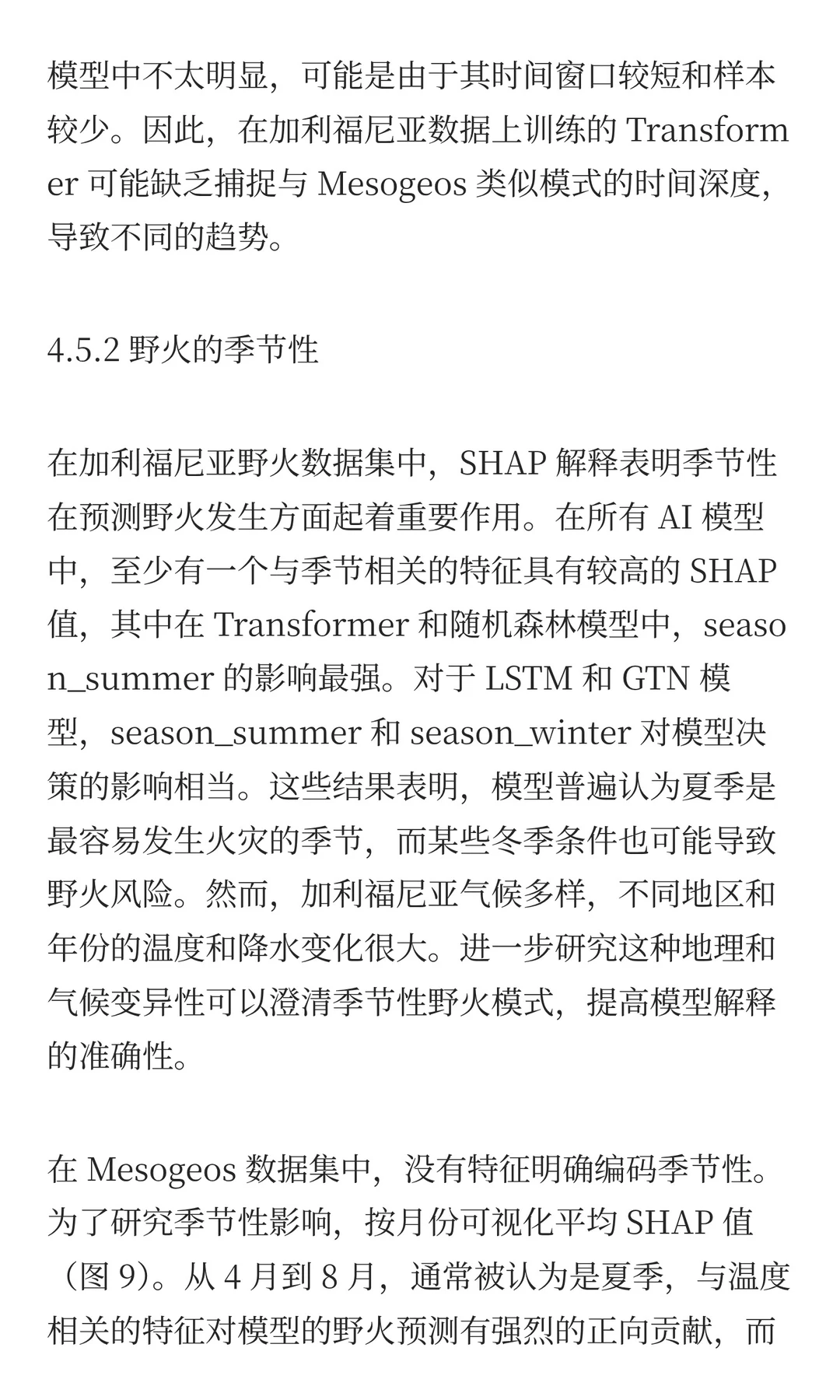 从黑盒到洞察：用于极端事件准备的人工智能