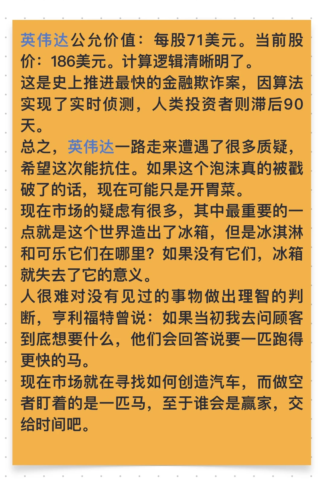 昨日股王 今日罪魁 英伟达掀翻全球股市