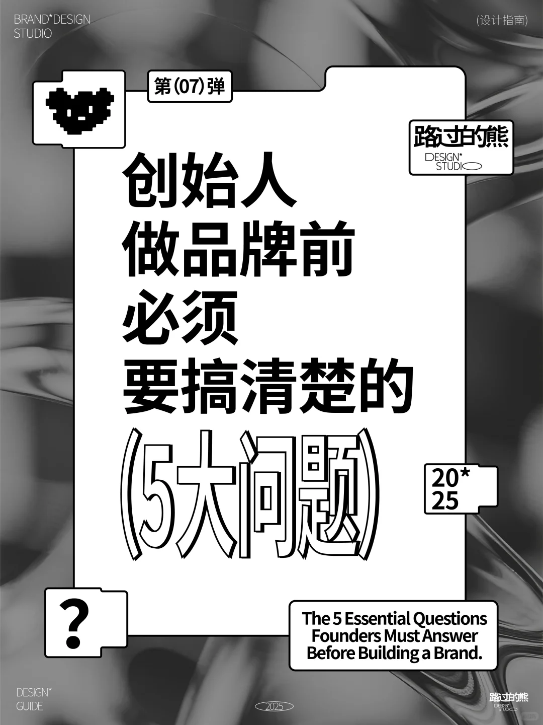 ?创始人做品牌前必须要搞清楚的5大问题！