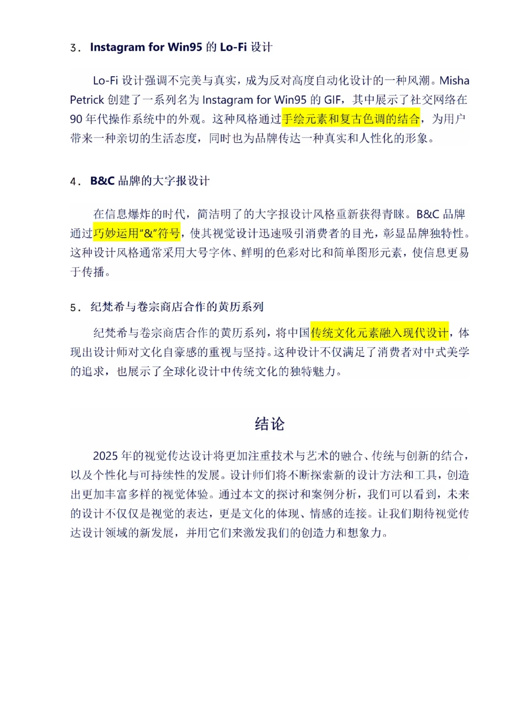 视觉传达的宝子一定要刷到‼️2025最新趋势