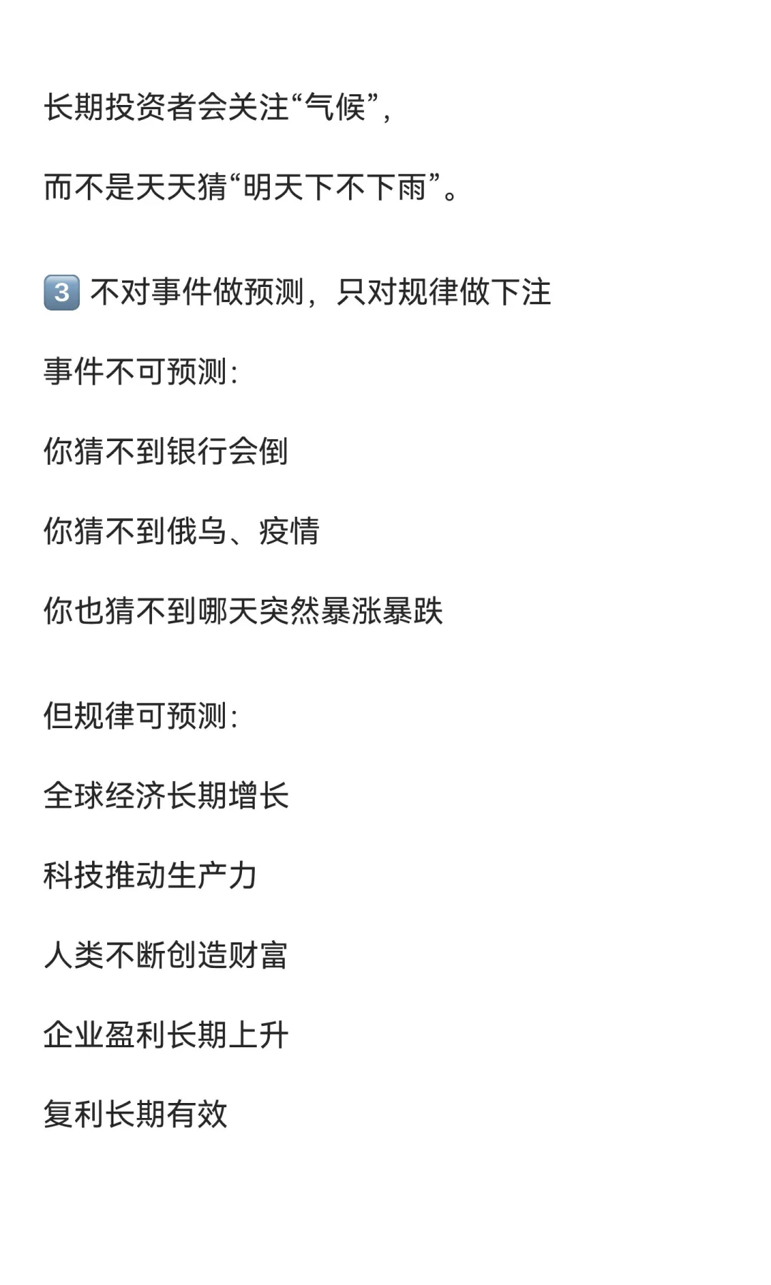 长期投资者的格局：15 年，才真正看见财富