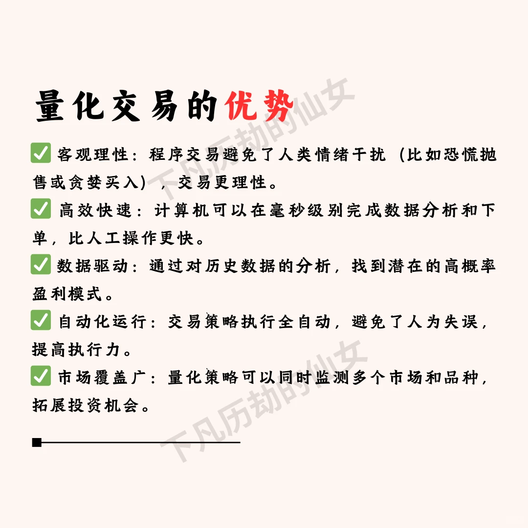 每天一个金融知识 | 什么是量化交易