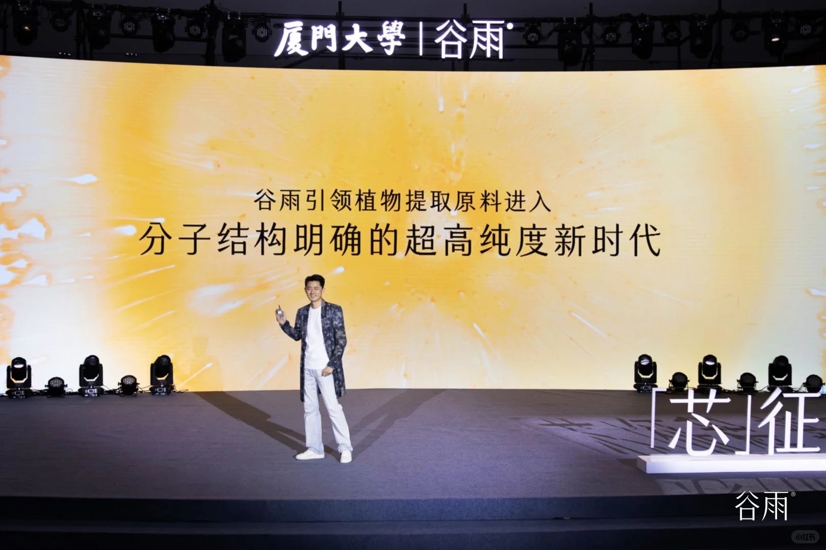 战略发布｜谷雨开启科学抗老新时代