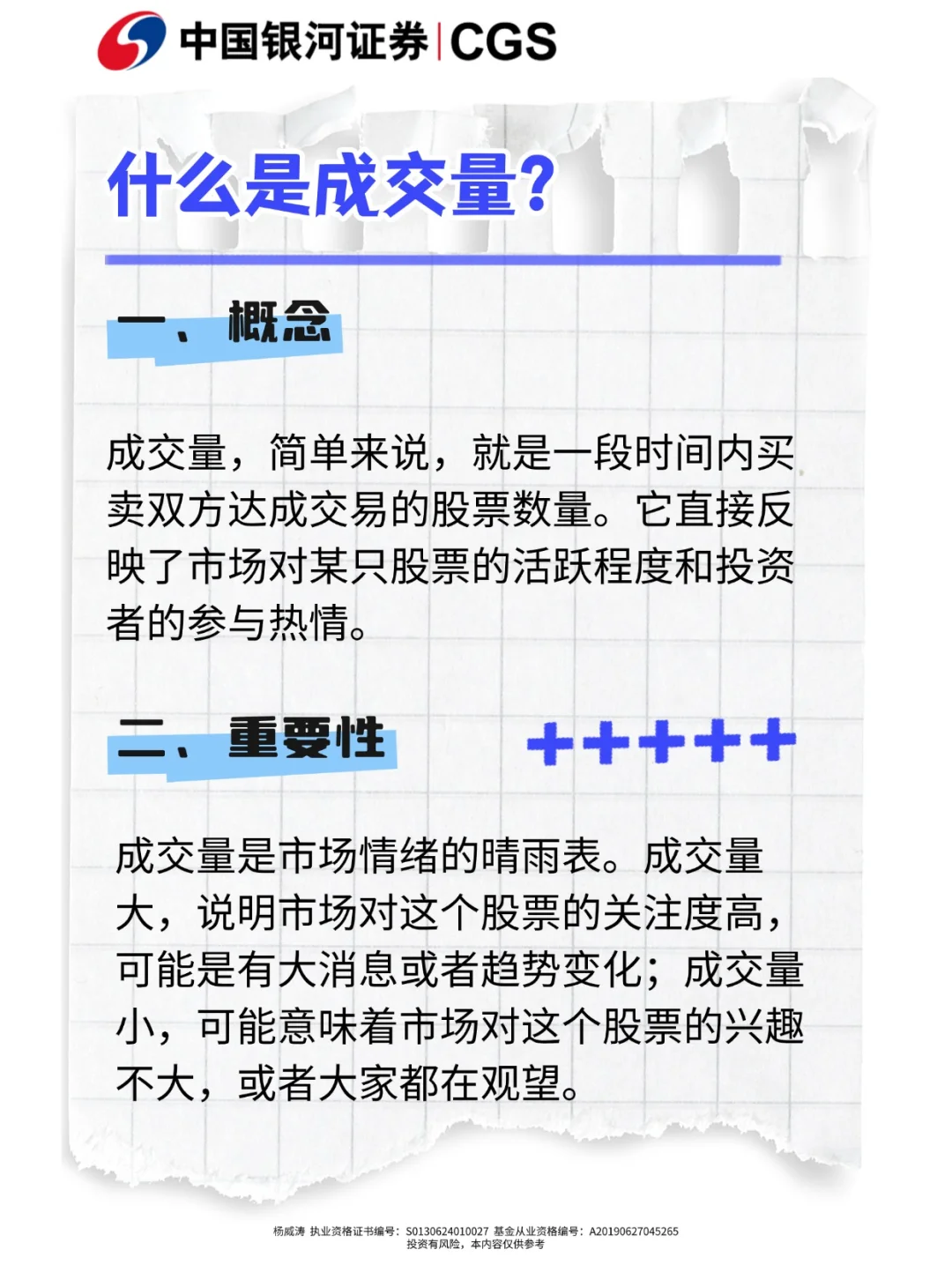 ?成交量的秘密，让你轻松把握买卖点！??