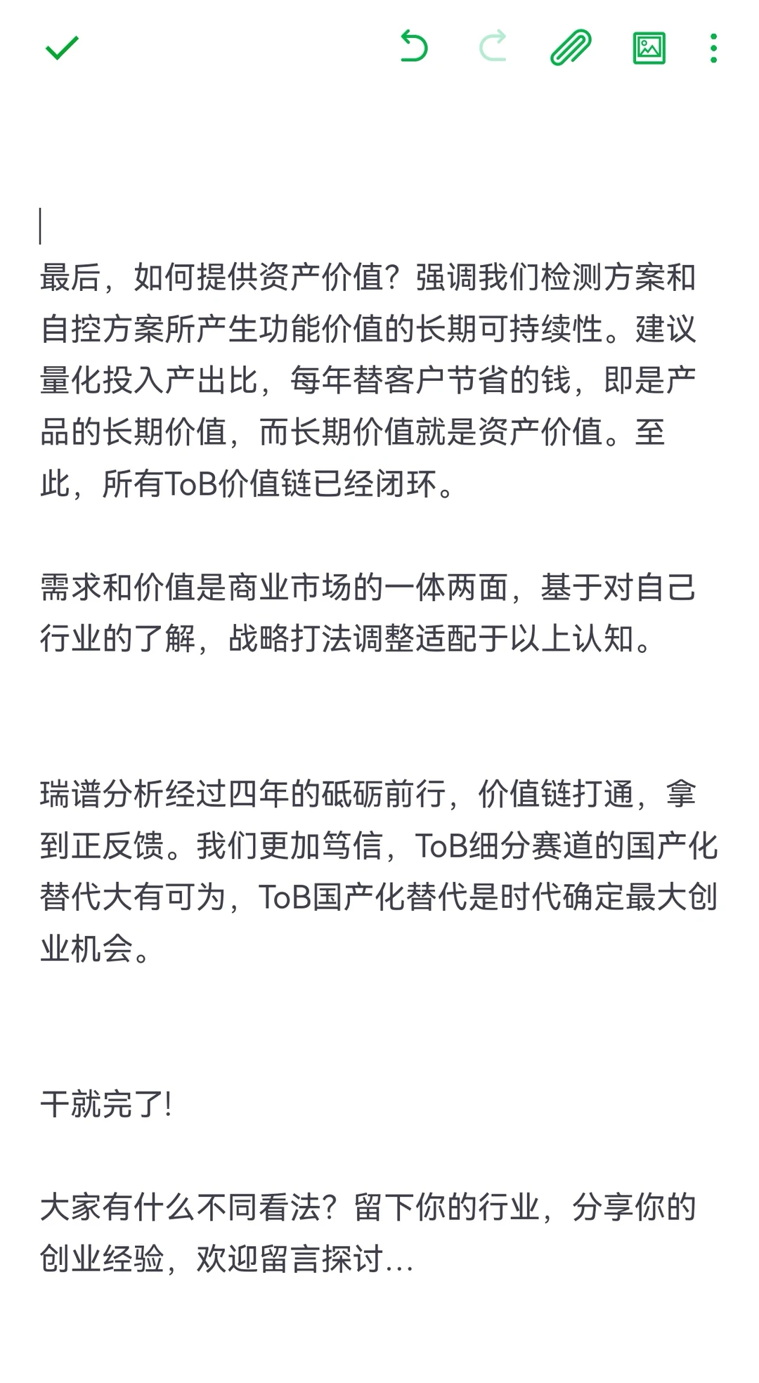 ToB行业，如何提供情绪价值？