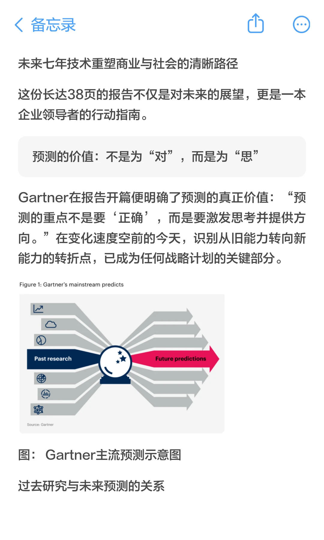Gartner：2031年数据、分析与AI百大预测！