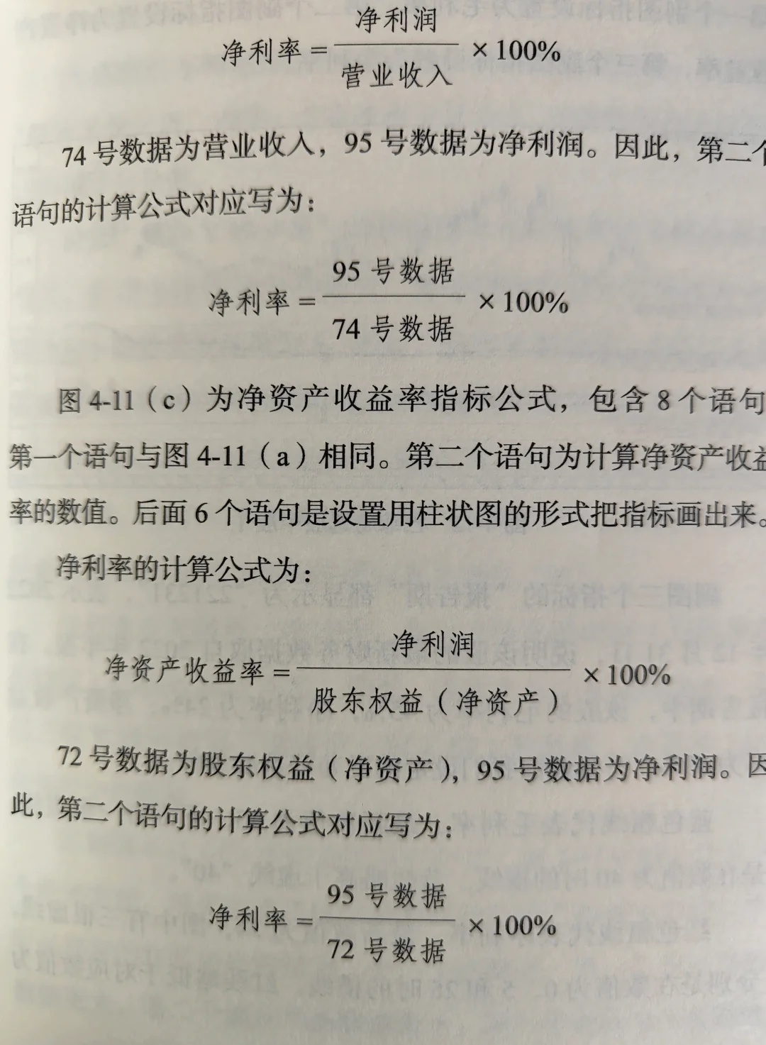 如何选出优质股？