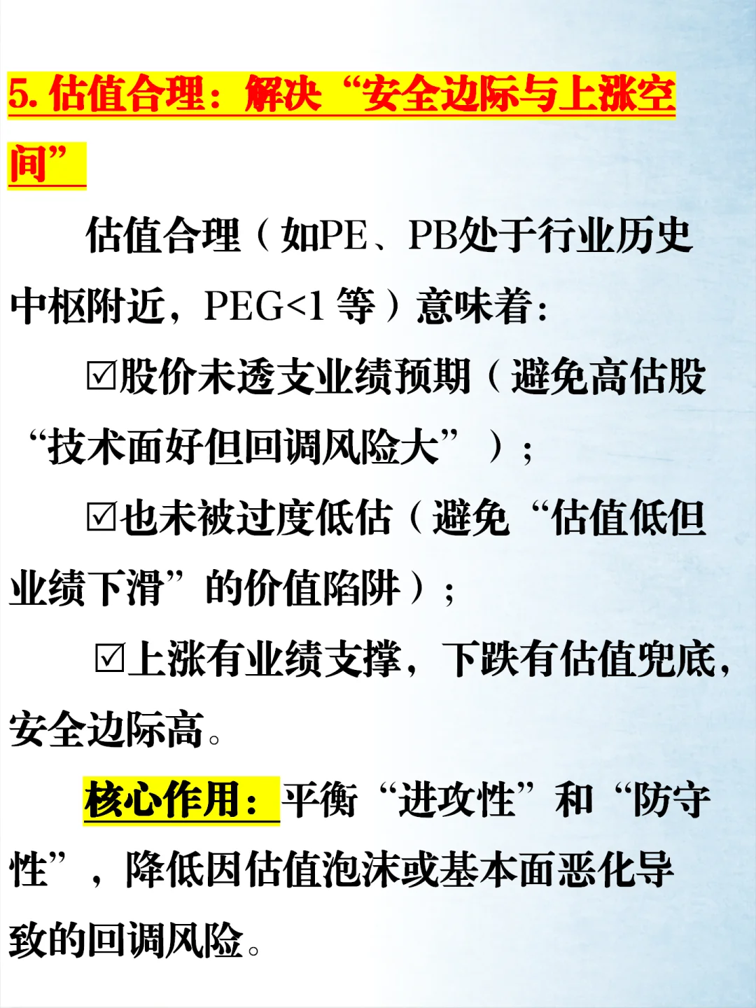 选股：5个指标，选出必涨股票