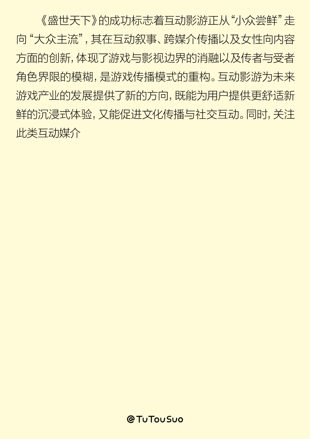 坠子啊！！！你玩的游戏也是上新传押题了啊！！