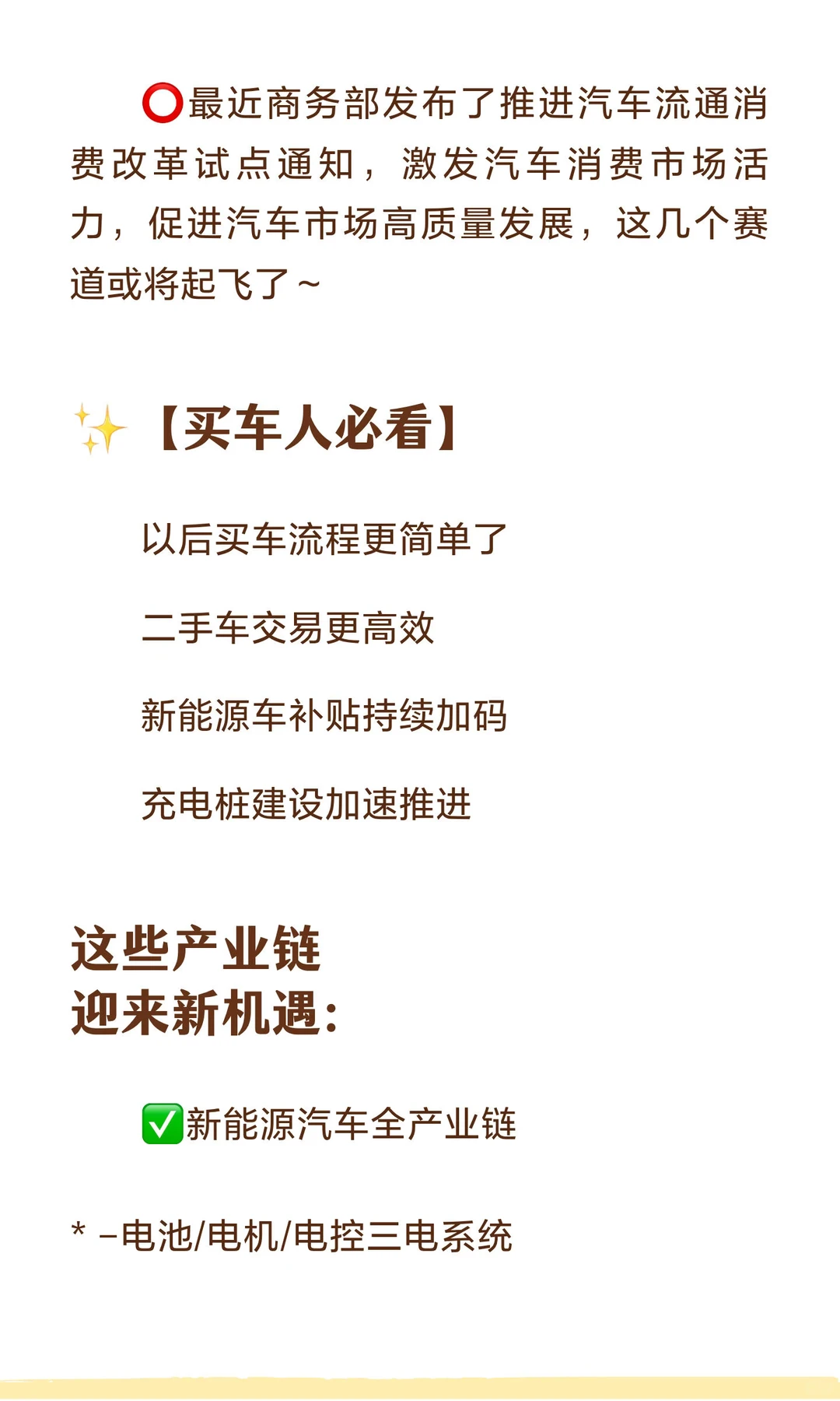 ?车市大利好！商务部出手，你的买车机会来