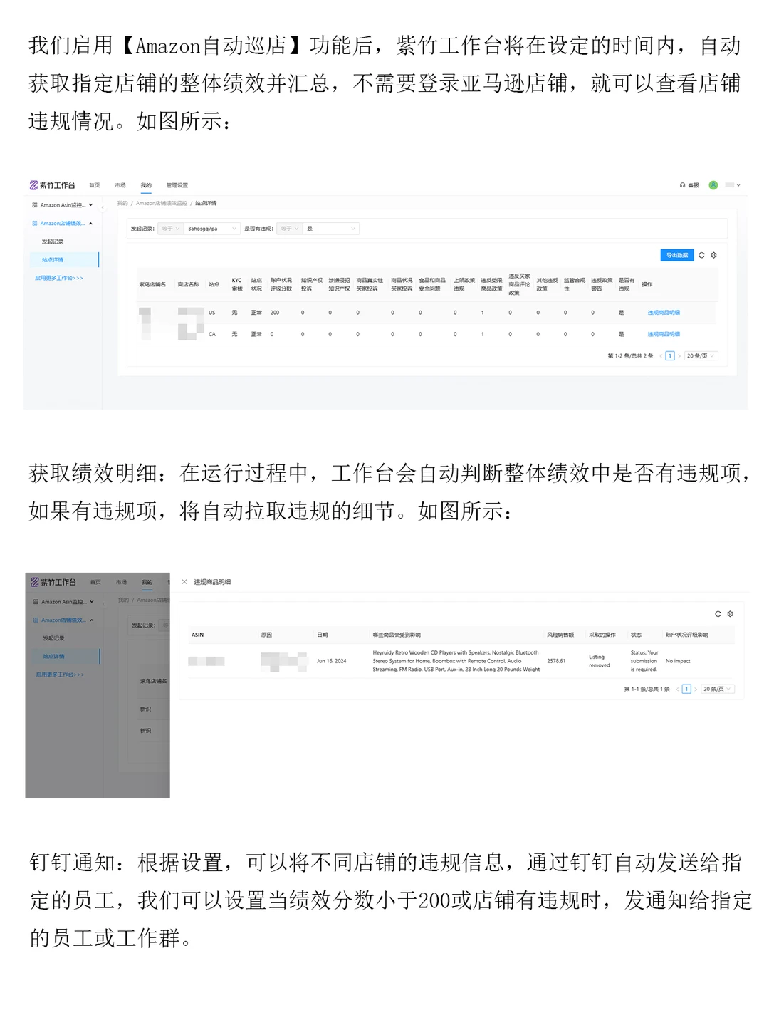 亚马逊运营每天都在做什么?(自动巡店?)