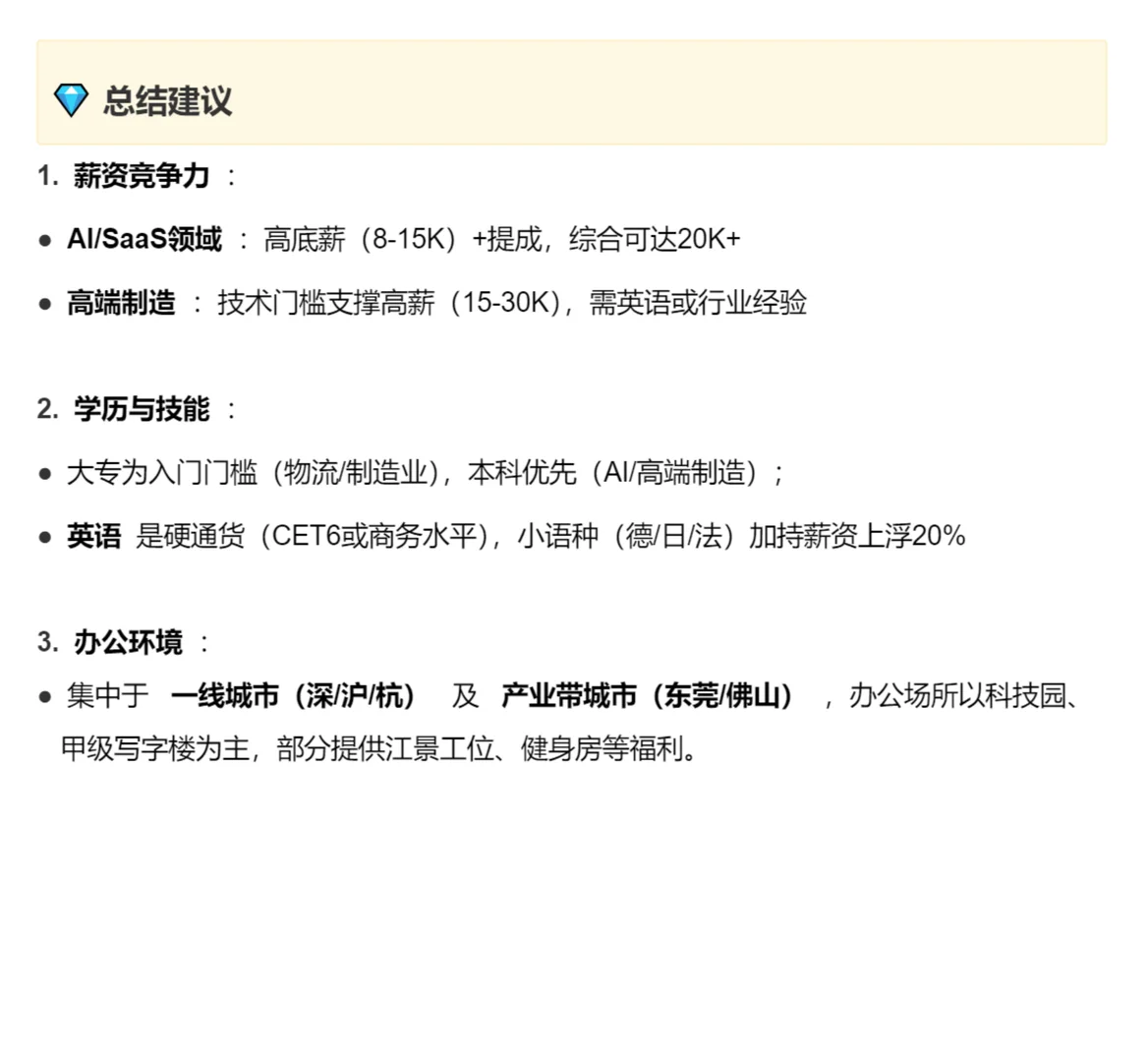 ? 为什么跨境ToB销售是黄金赛道?