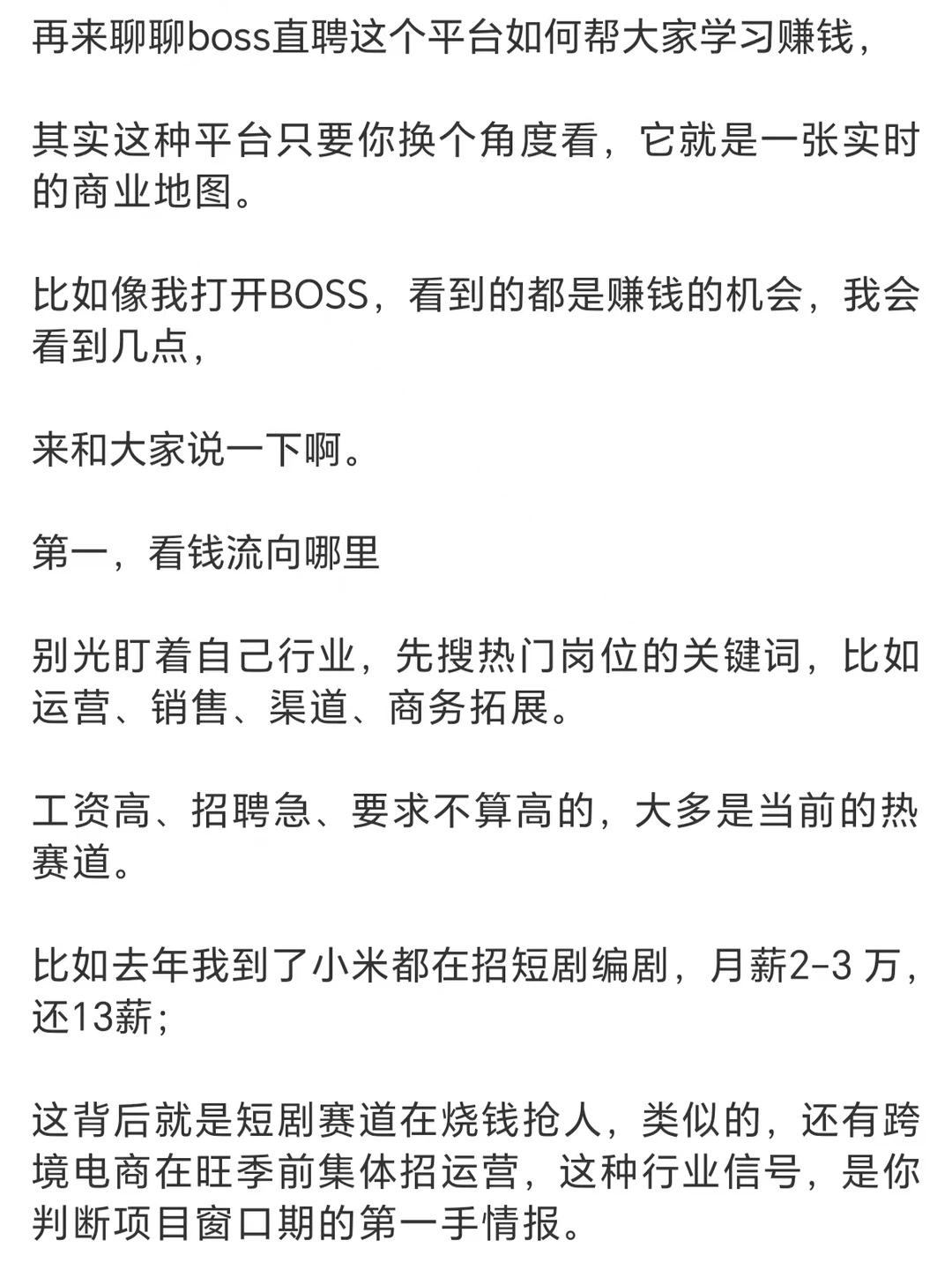 邪修搞钱大法
