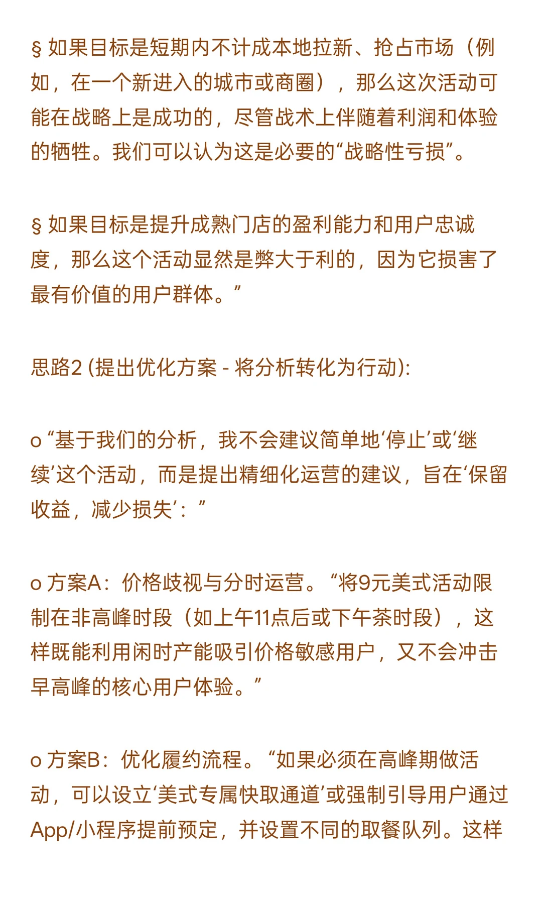 数分UE模型4-9 元美式“杀”死毛利？