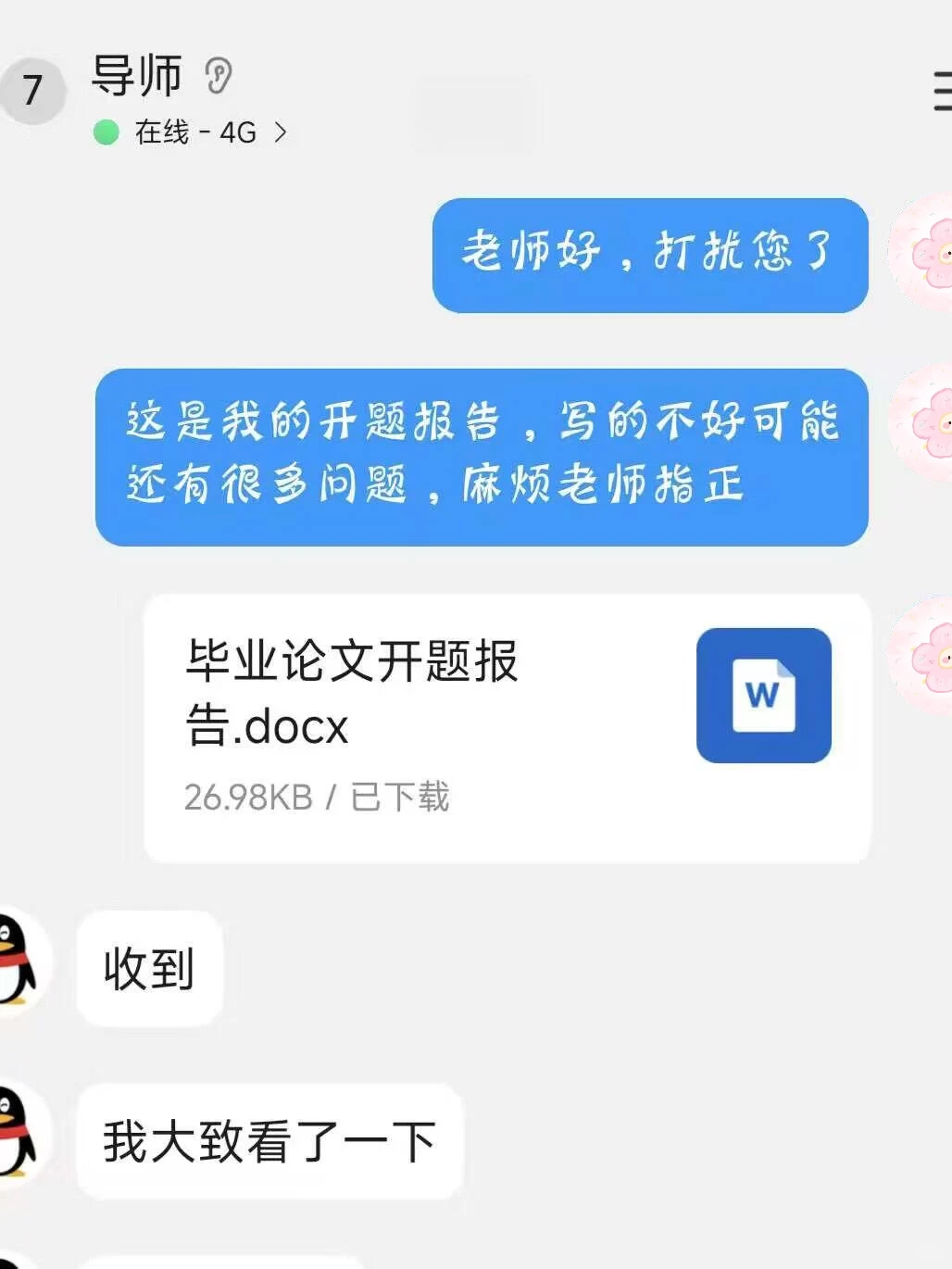原来这才是导师喜欢的开题报告???