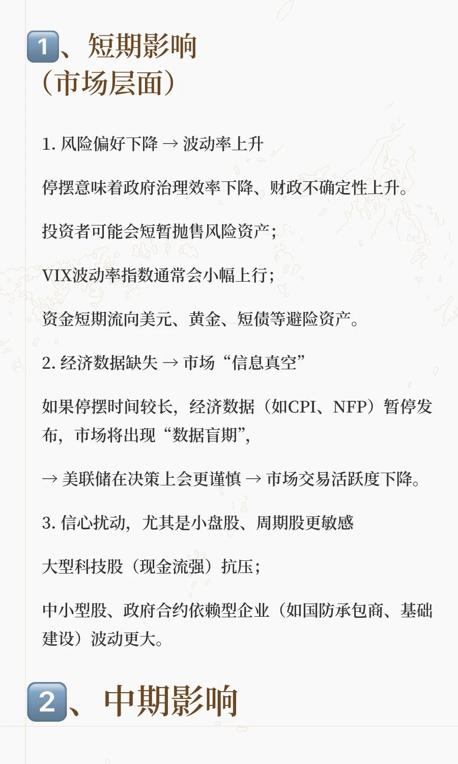 一下子就能明白：美国政府停摆对美股的影响