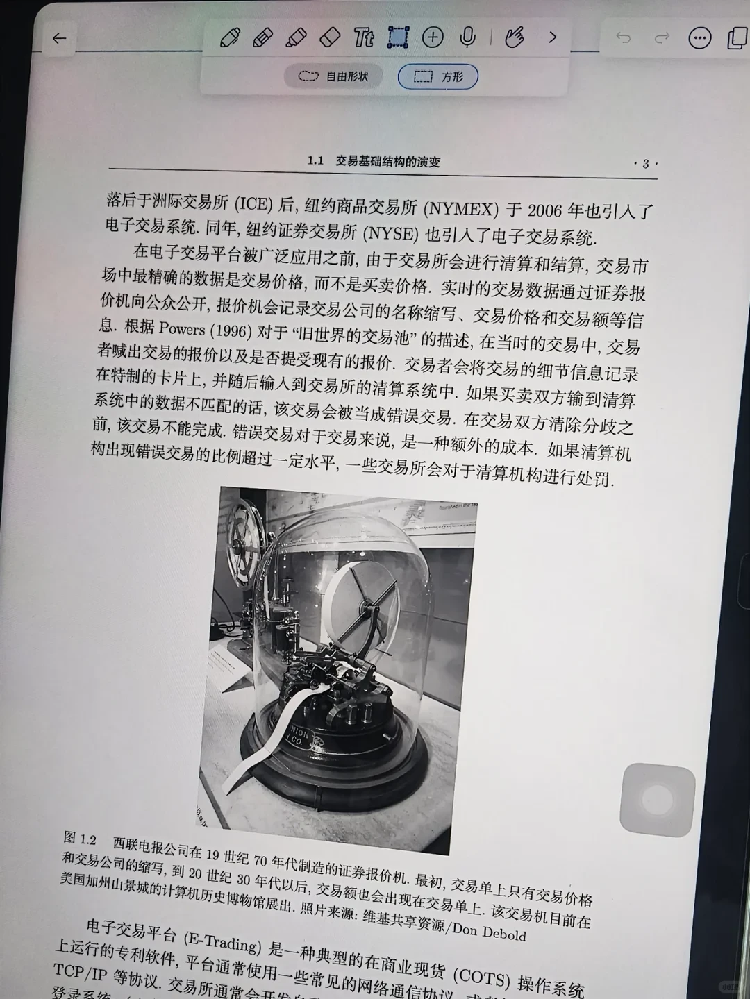 瞬间对量化交易对兴趣达到了100000000000%