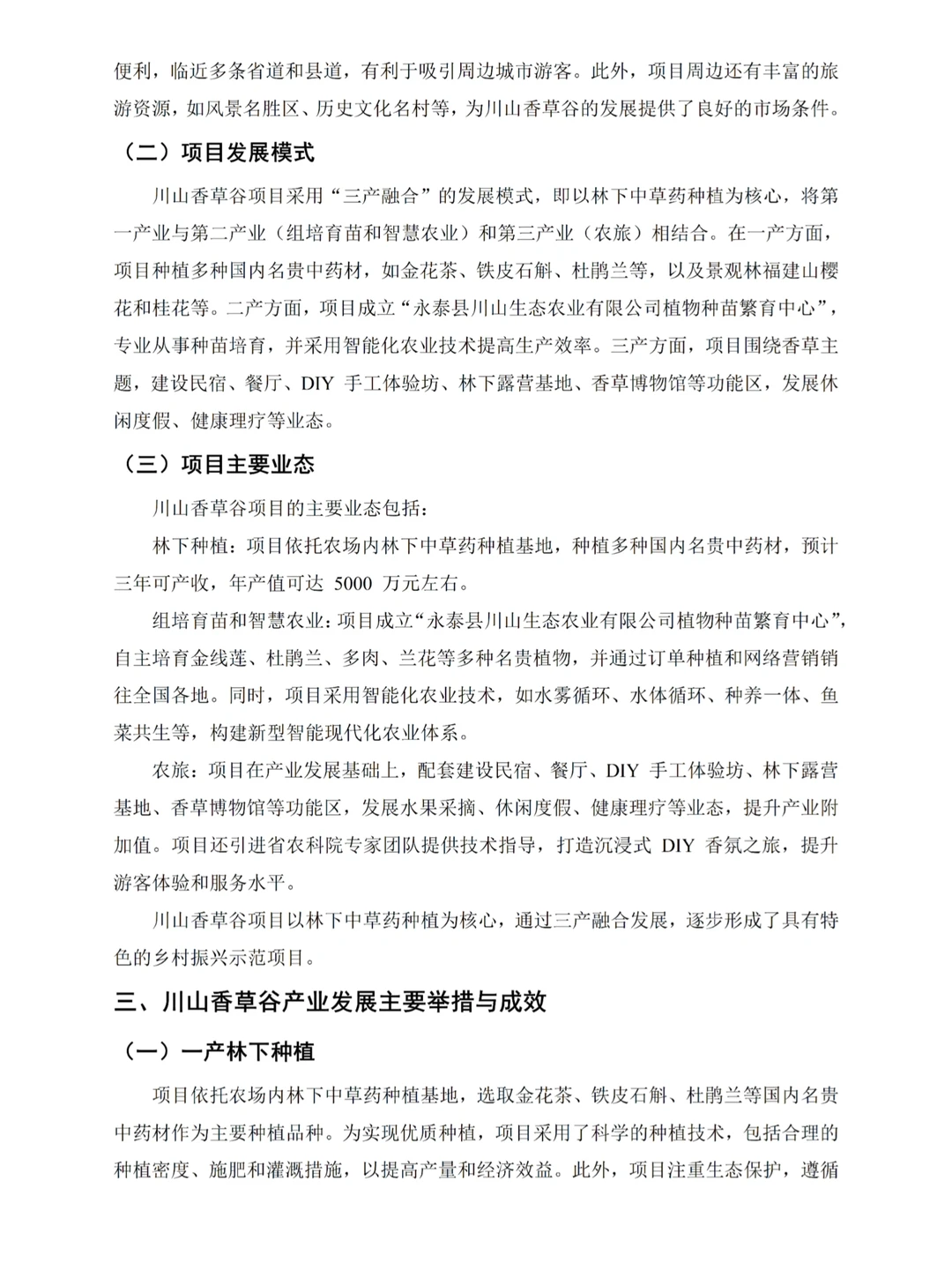 大学生调研报告：乡村振兴方向这样写被夸啦