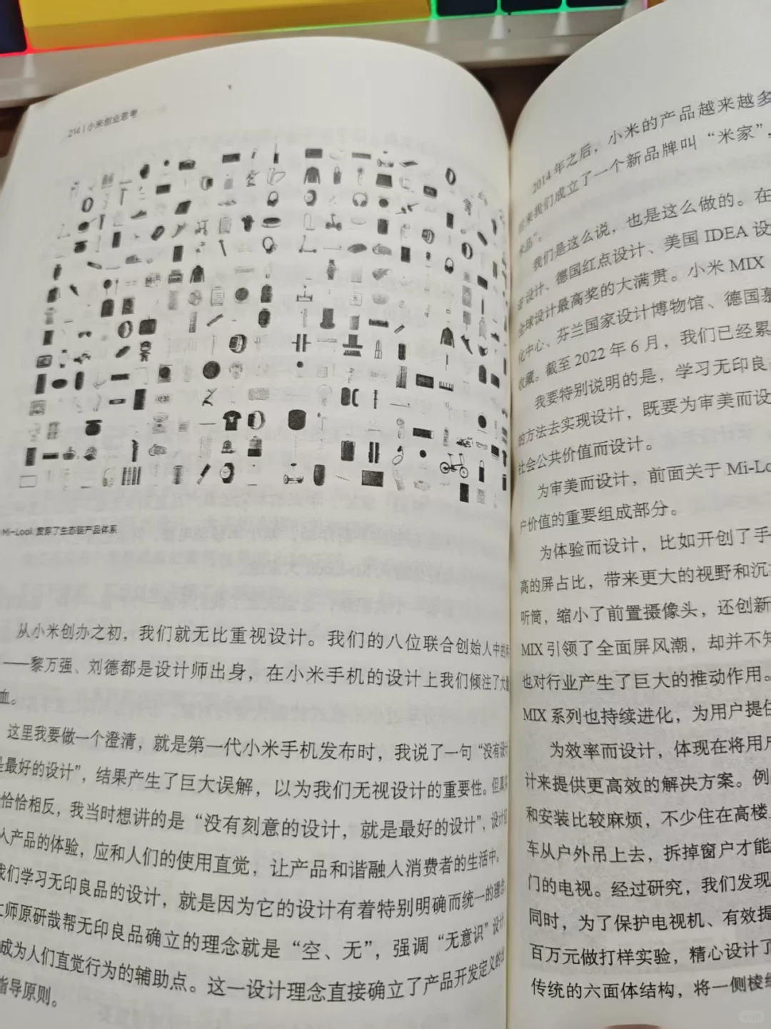 先谋后动：深度思考帮你抓住趋势，避免内卷