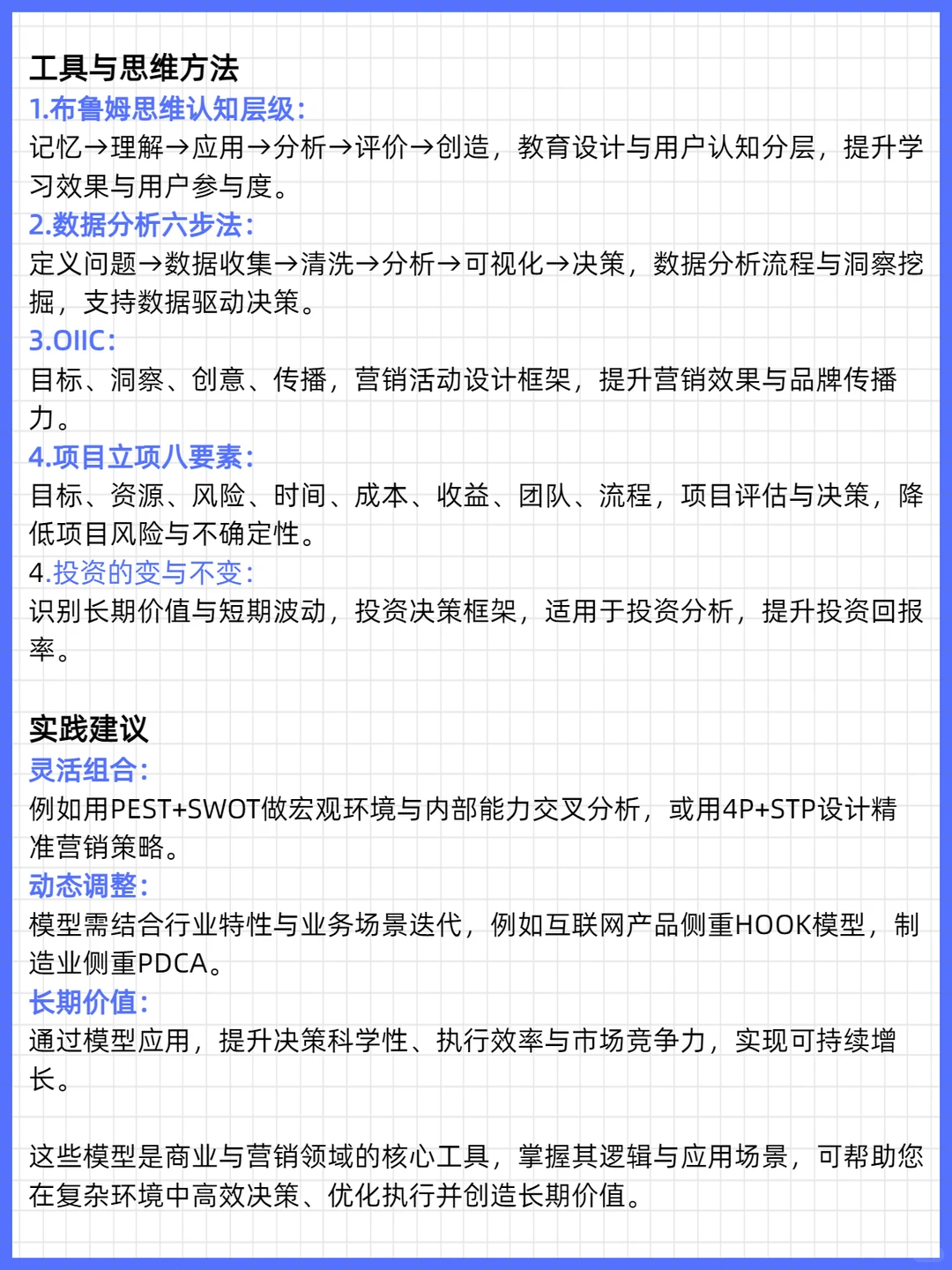 品牌策划人必备的100种营销思维~