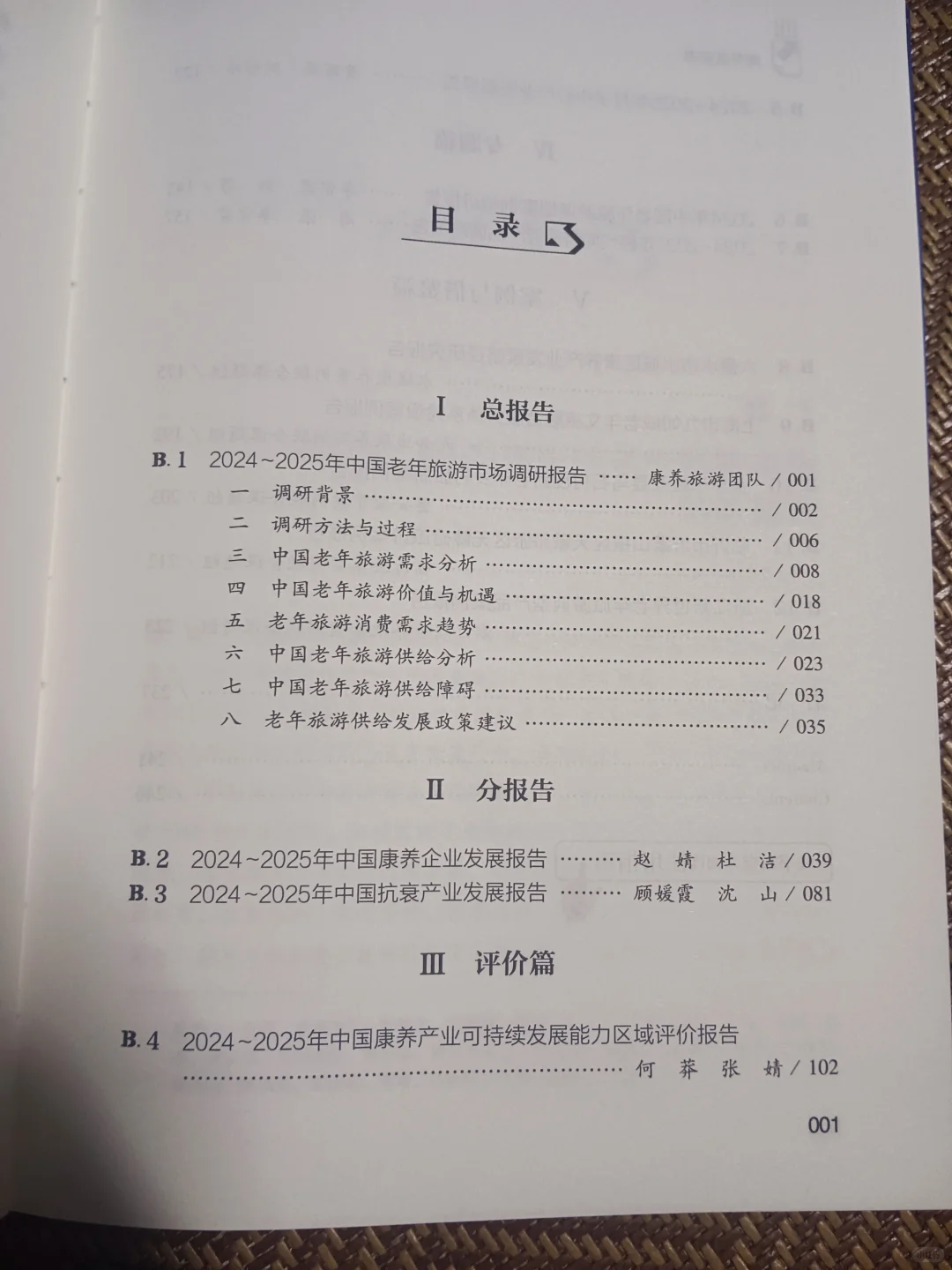 Day160 靠什么赚钱？
