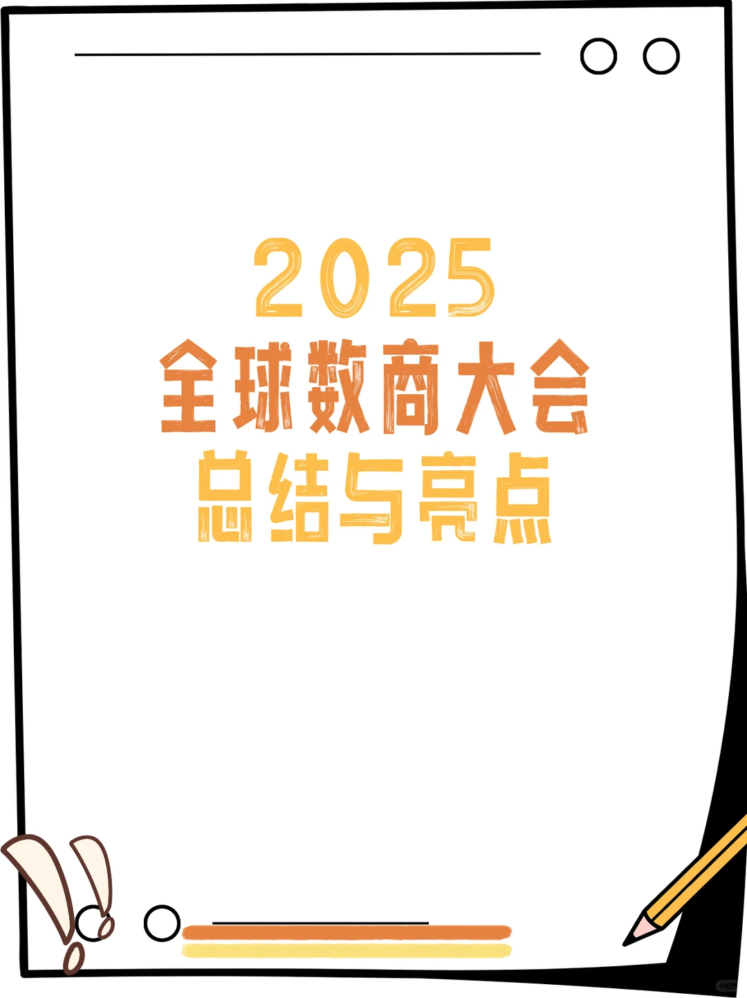 最全总结！你想知道的都在（快速阅读）