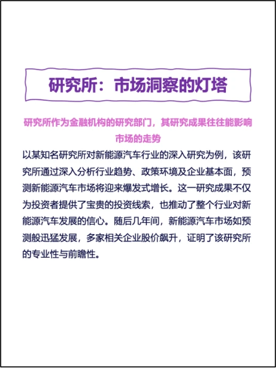 投行与行研的不同，你get了吗？