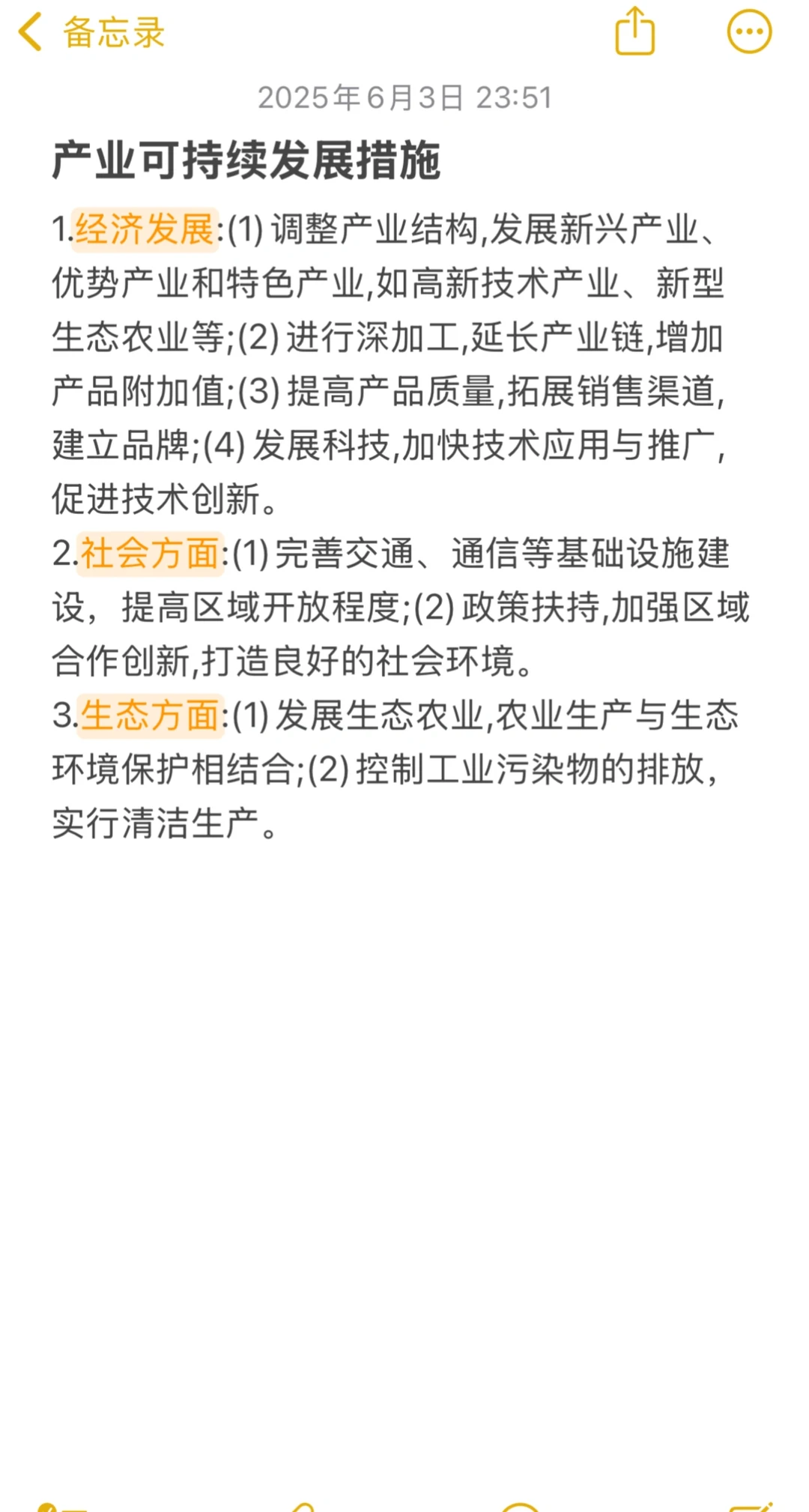 地理答题模版