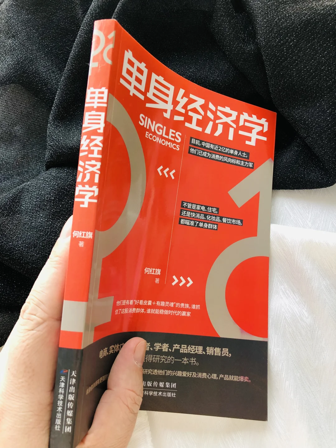 做单身友好品牌,才是现在增长的蓝海
