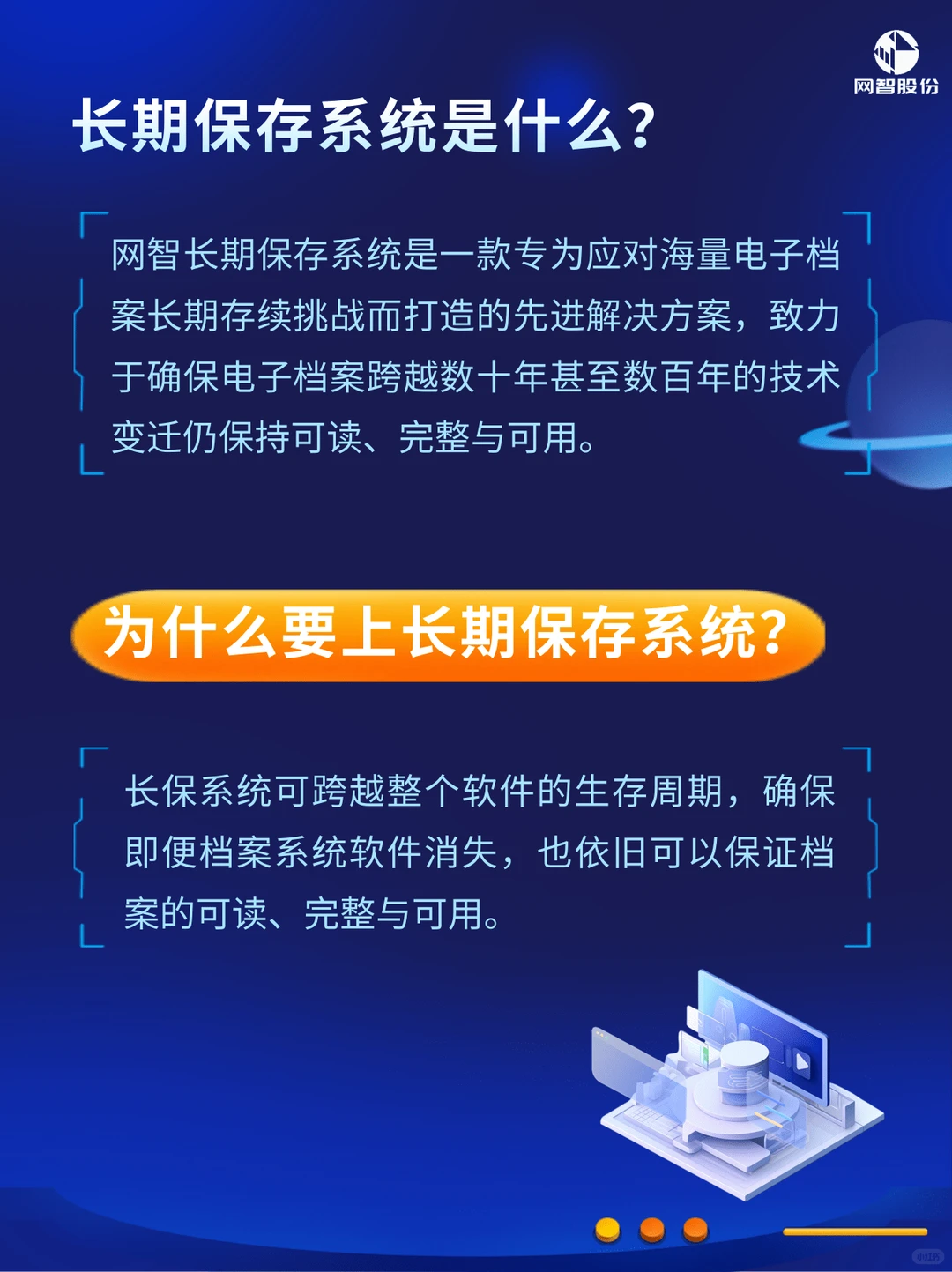 ?电子档案不怕“失忆”!TA让数据活过百年?
