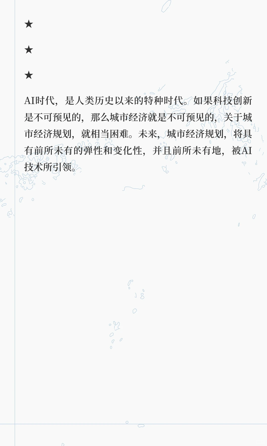 城市经济规划之未来