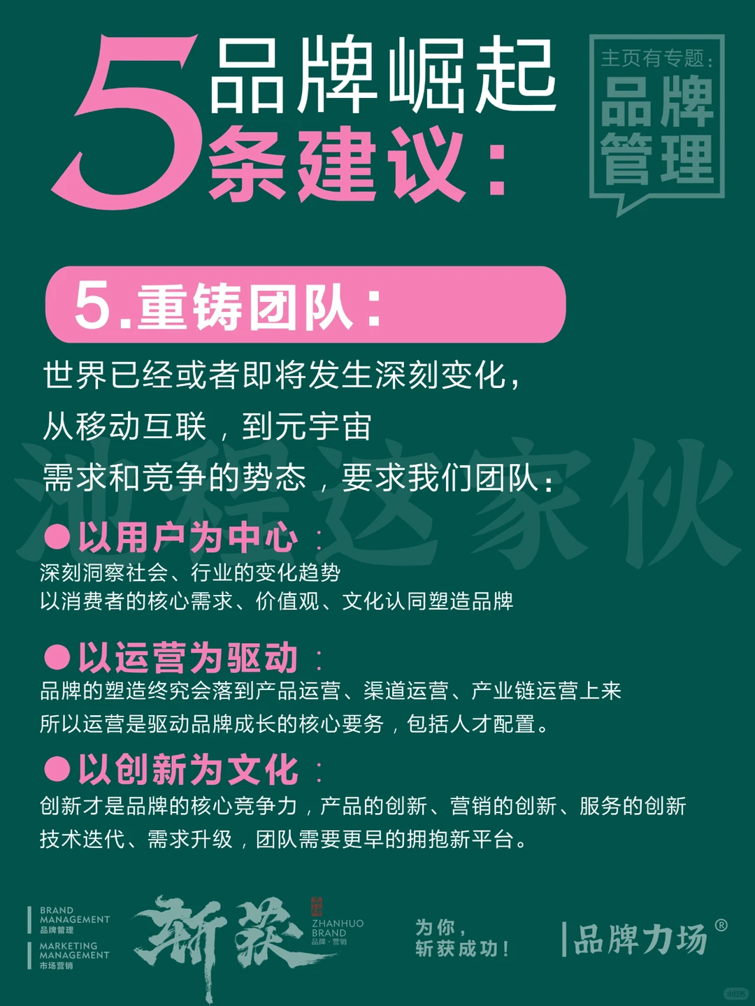 预见2023年品牌趋势,帮助中国品牌崛起。
