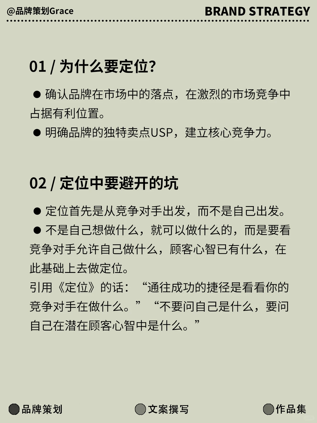 ?抄作业！10大方法论彻底搞懂品牌定位！