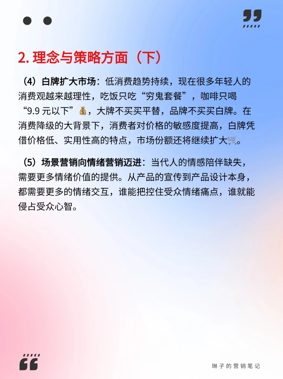 2025年营销4大趋势,赶紧收藏起来!