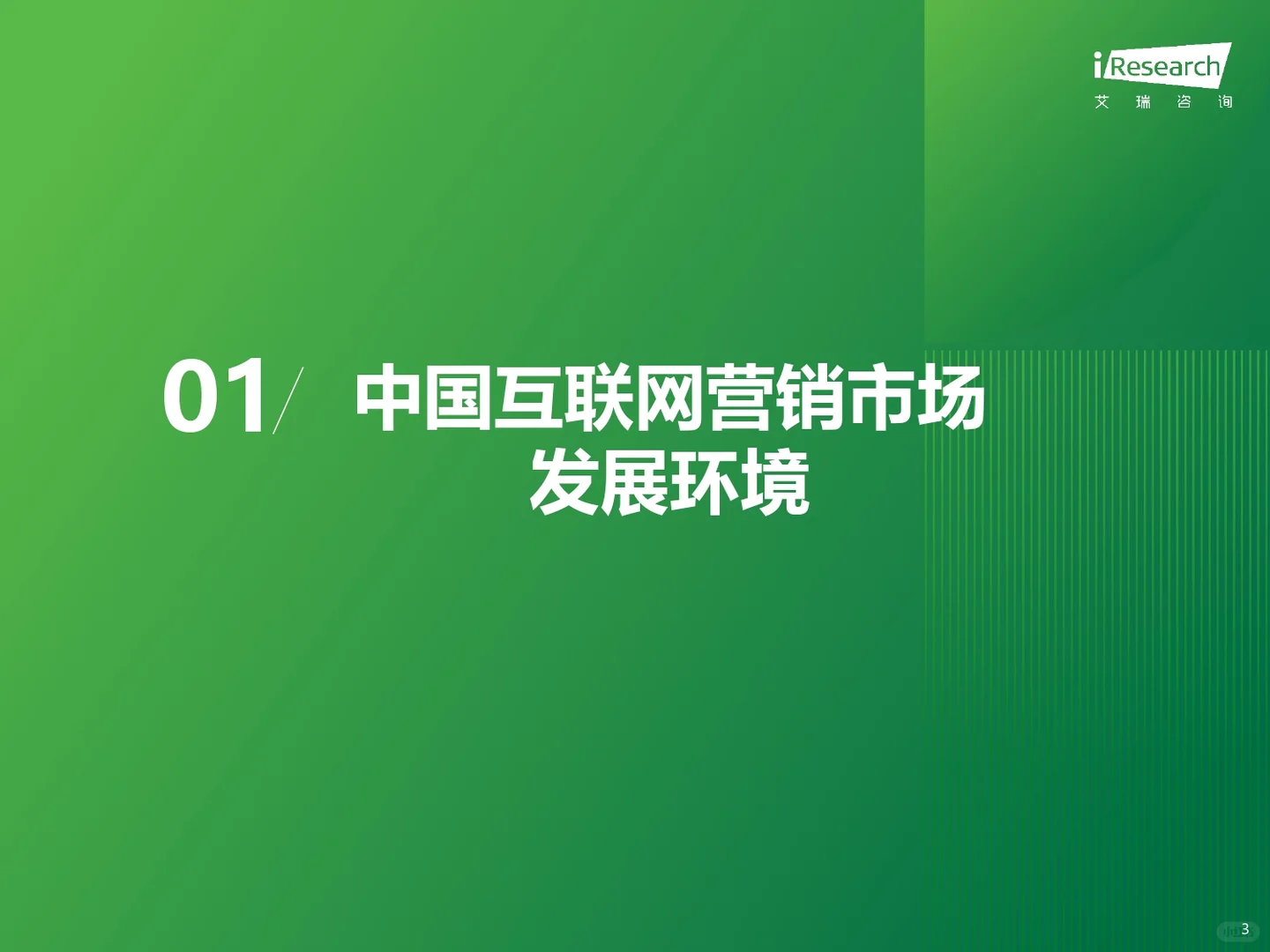2025互联网营销趋势!品牌必看这三大变化