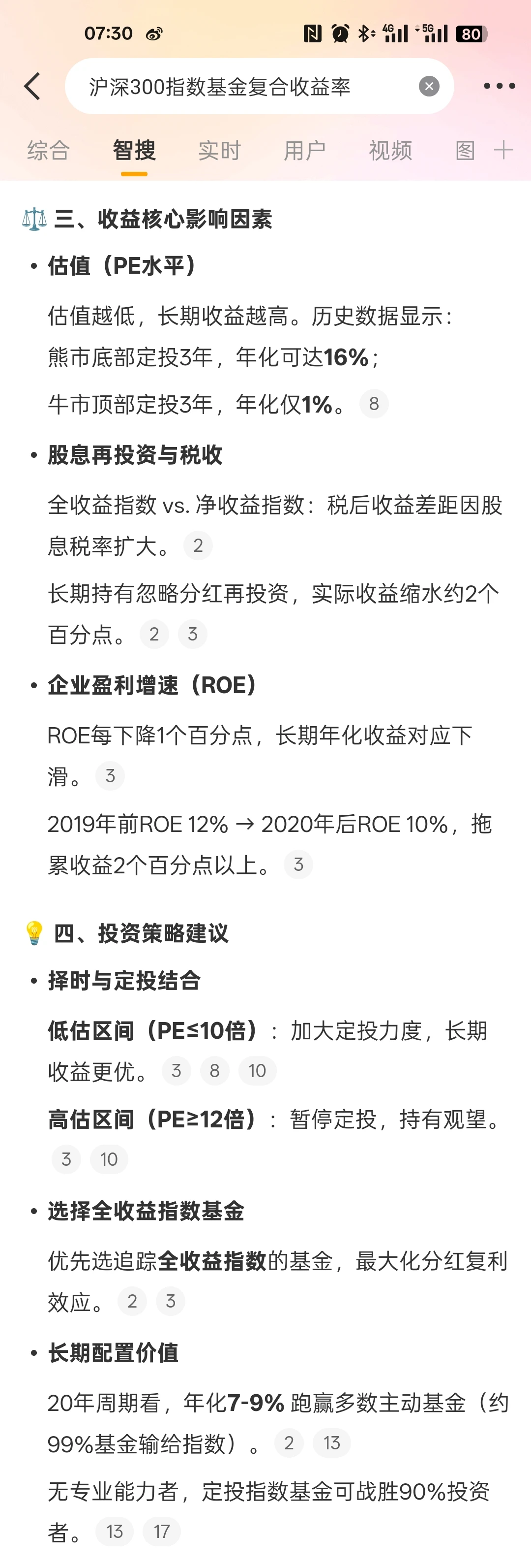 定投沪深300指数基金可以打败99%的基金经理