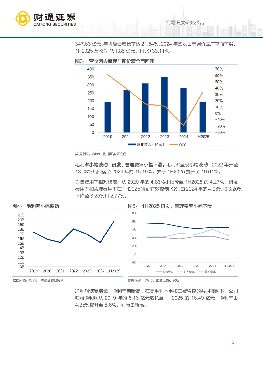 雅迪控股智能化产品矩阵研究报告