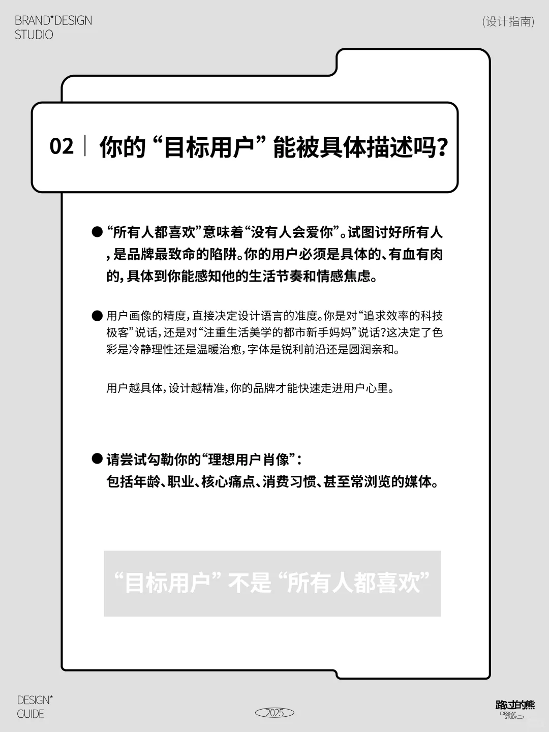 ?创始人做品牌前必须要搞清楚的5大问题！