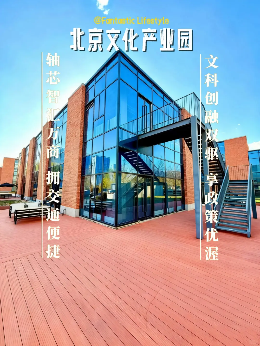 望京唯一!藏在公园里的独栋北京文化产业园,